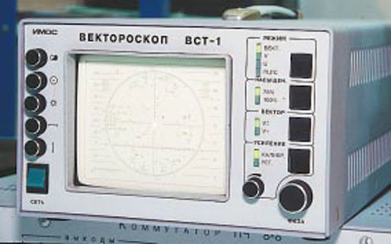 Вектороскоп ВСТ-1.jpg