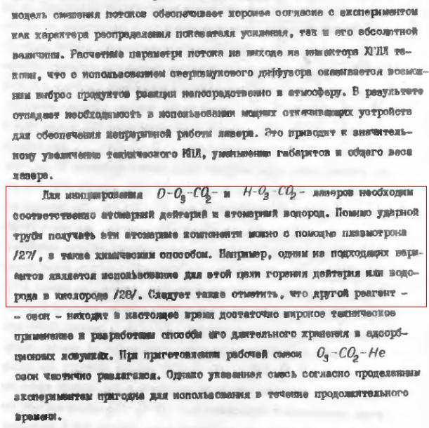 Получение Н.JPG