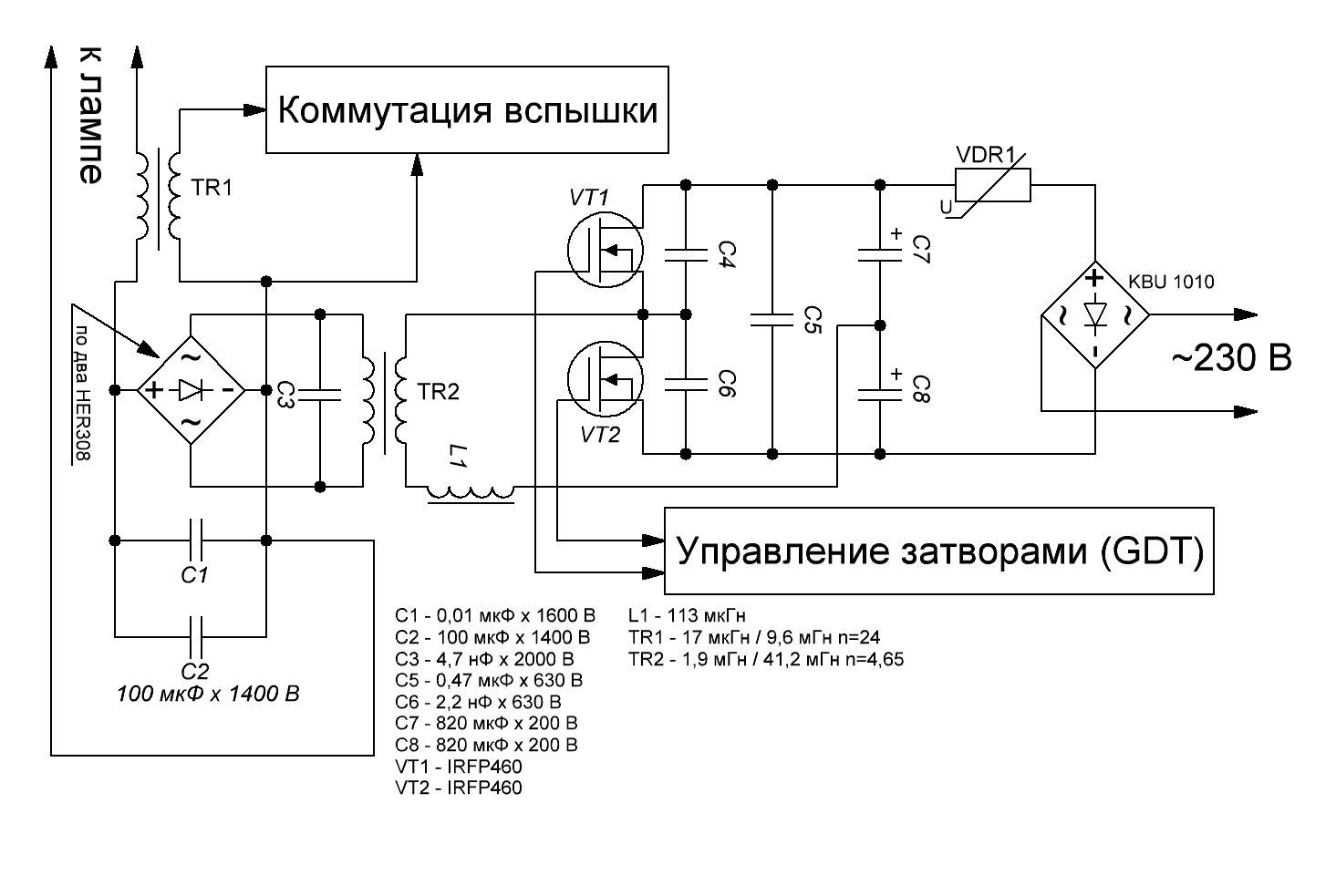 схема БП косметического лазера.GIF