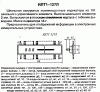 илт1-127л инфо 1.gif