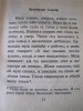 story-зеленые-глаза-35107.jpeg