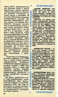 кактусы ЮТ 4-5 1992 с. 26.JPG