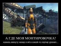 ломик hl2.jpg