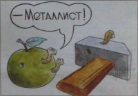 металлист  [х].JPG