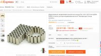 Magnets s Diametr.namagnichennostju.jpg