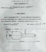 ЛН-5 экспортная (5).jpg