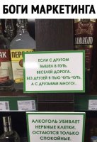 АЛКОГОЛЬ УБИВАЕТ ТОЛЬКО НЕРВНЫЕ КЛЕТКИ))).jpg