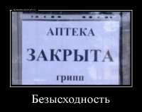 закрыта.jpg