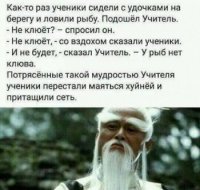 не клюёт.jpg