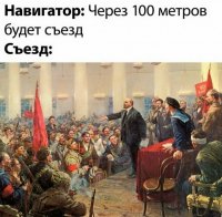 съезд.jpg