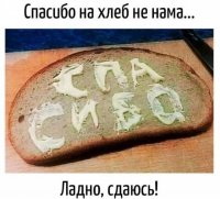 спасибо.jpg