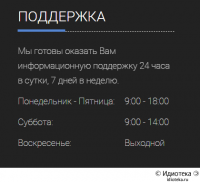 поддрежка.png