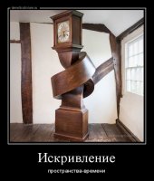 искривление.JPG