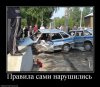 Правила сами нарушились.jpg