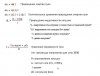формулы модели гаусган.JPG