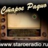 staroeradio